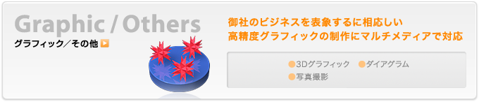 セールスプロモーション